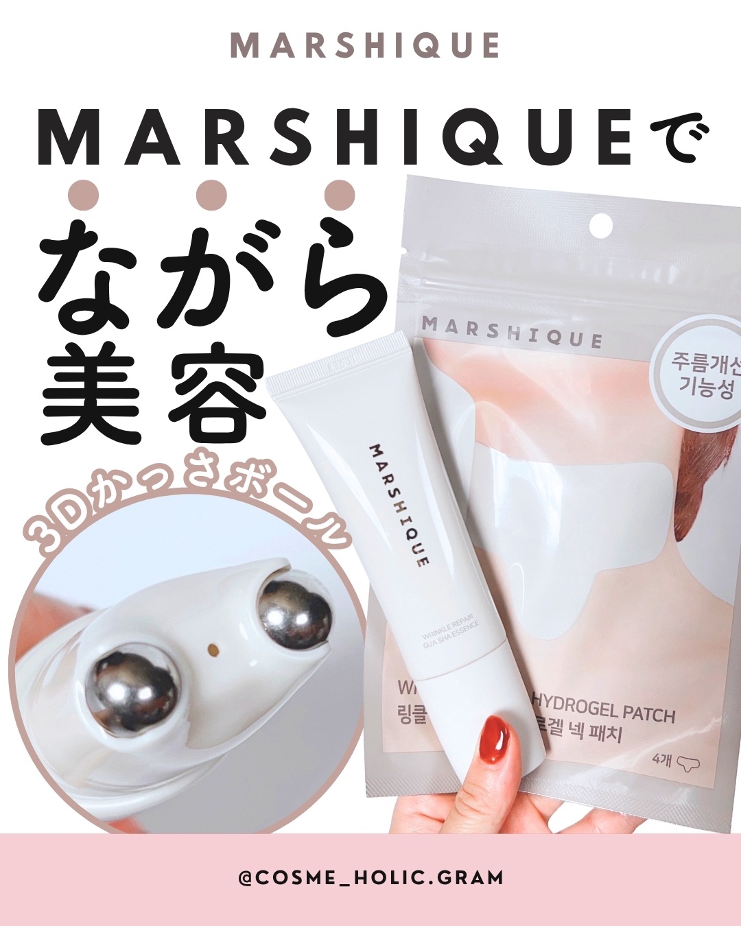 額のしわパッチ/MARSHIQUE/その他スキンケアグッズを使ったクチコミ（1枚目）