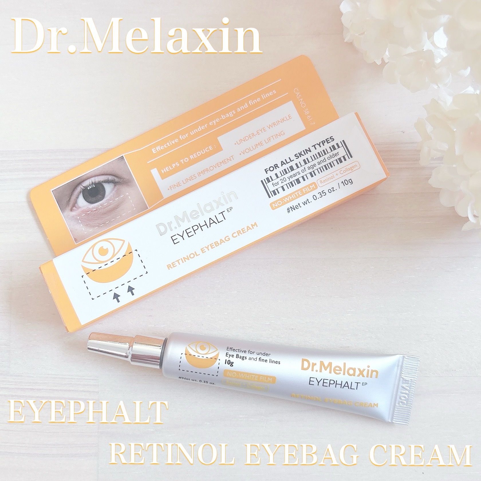 レチノールアイファルトアイバッククリーム/Dr.Melaxin/アイケア・アイクリームを使ったクチコミ（1枚目）