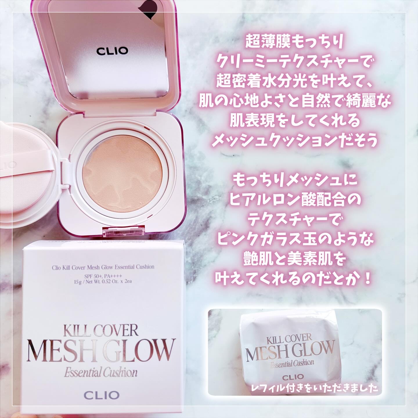 キルカバー メッシュ グロウ エッセンシャル クッション/CLIO/クッションファンデーションを使ったクチコミ（2枚目）