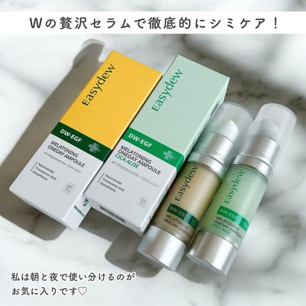 DW-EGF メラ ワンデーセラム/Easydew/美容液を使ったクチコミ(5枚目)