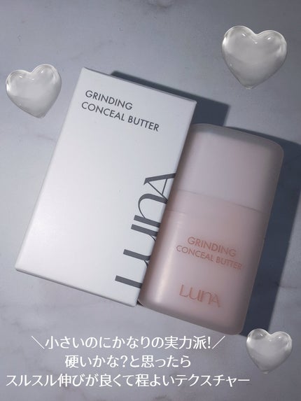 グラインディングコンシールバター/LUNA/クリームコンシーラーを使ったクチコミ(5枚目)