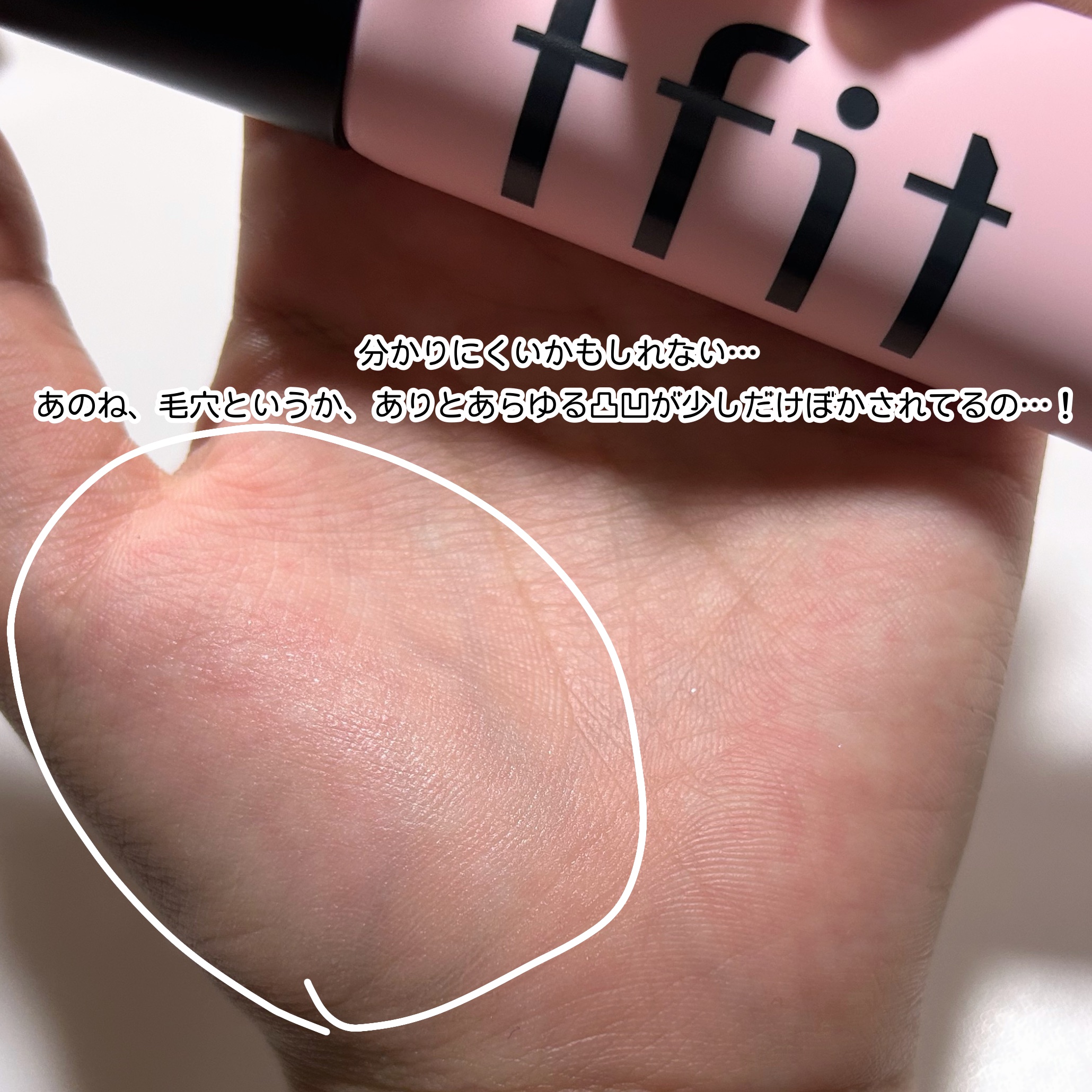 デリケートシルクベールアートプライマー/TFIT/化粧下地を使ったクチコミ（3枚目）