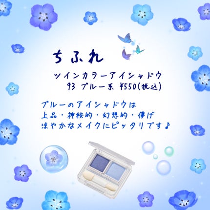 ツイン カラー アイシャドウ/ちふれ/アイシャドウパレットを使ったクチコミ(1枚目)
