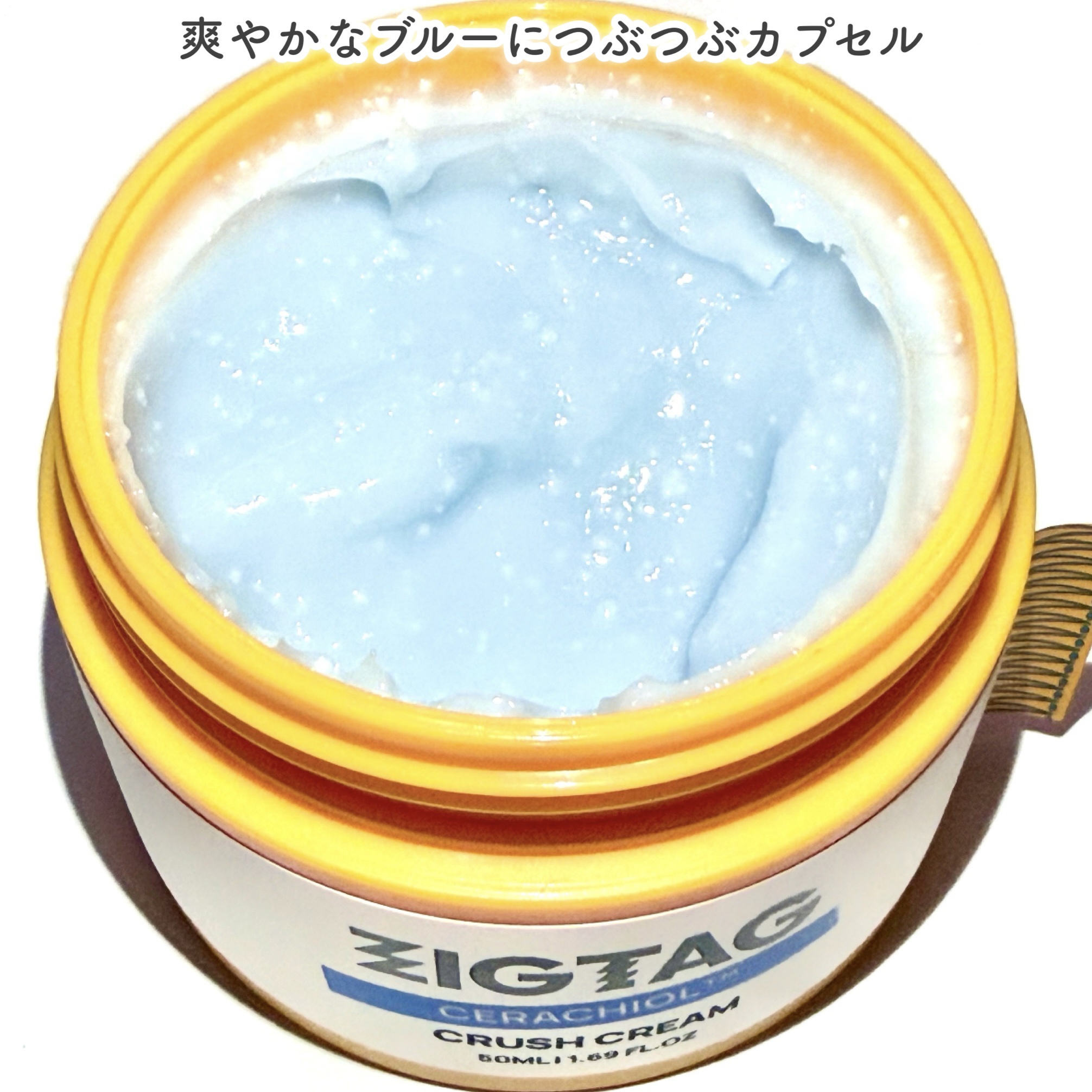 セラチオール クラッシュ クリーム/ZIGTAG/フェイスクリームを使ったクチコミ（3枚目）