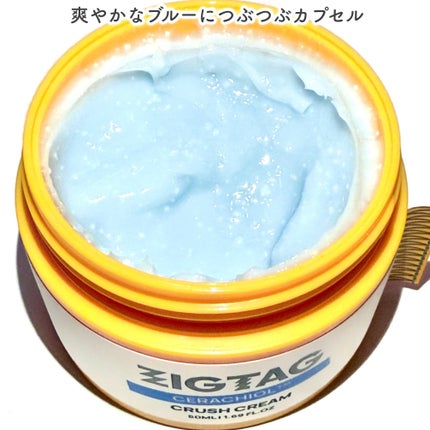 セラチオール クラッシュ クリーム/ZIGTAG/フェイスクリームを使ったクチコミ(3枚目)
