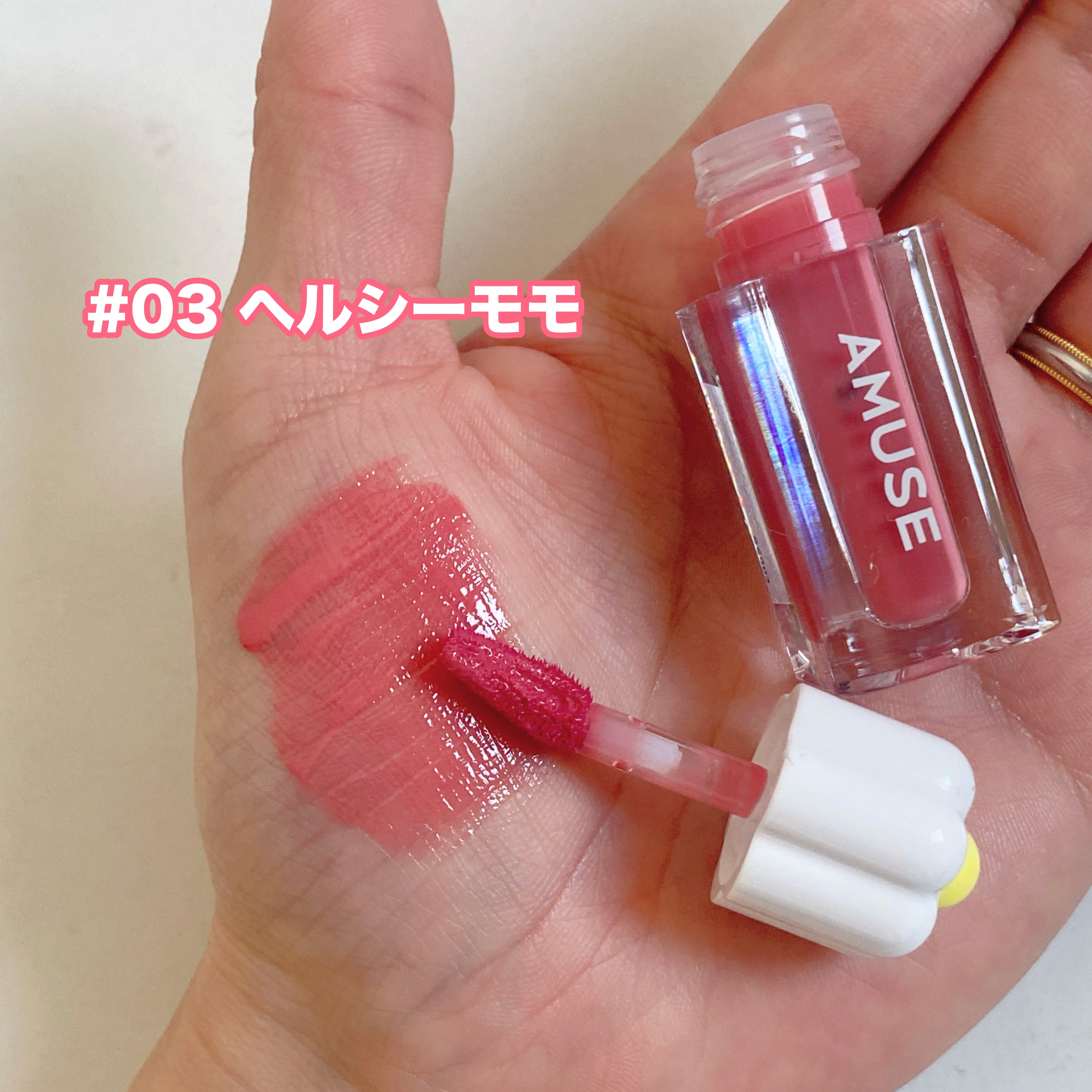 デューティント/AMUSE/リップティントを使ったクチコミ（3枚目）