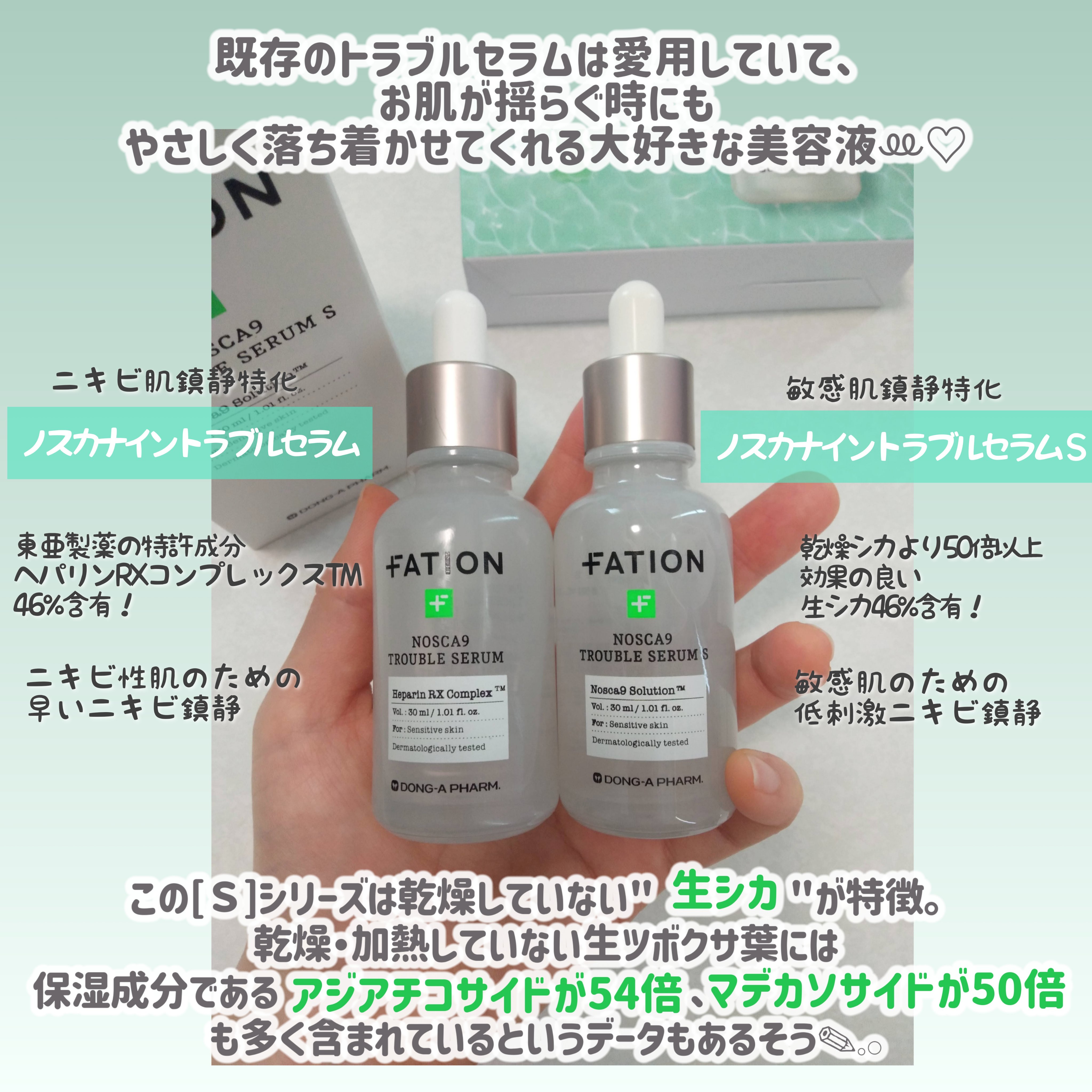 ノスカナイン T セラムマスク S/FATION/シートマスク・パックを使ったクチコミ（3枚目）