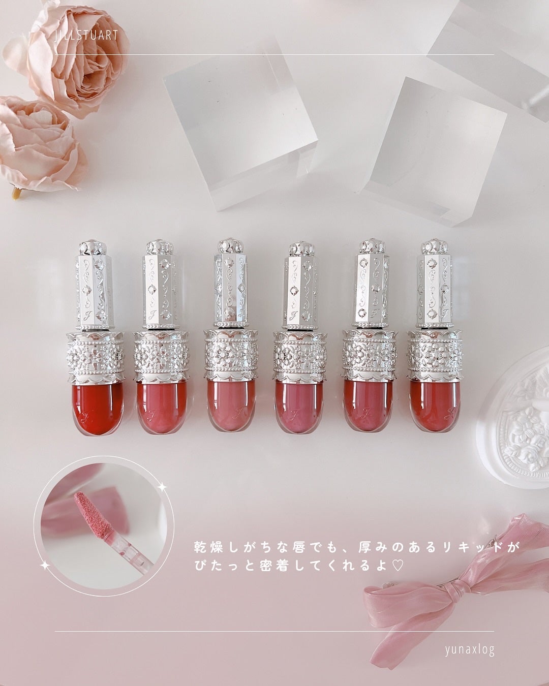 リップラッカー ブルーミングガーランド/JILL STUART/口紅を使ったクチコミ(4枚目)