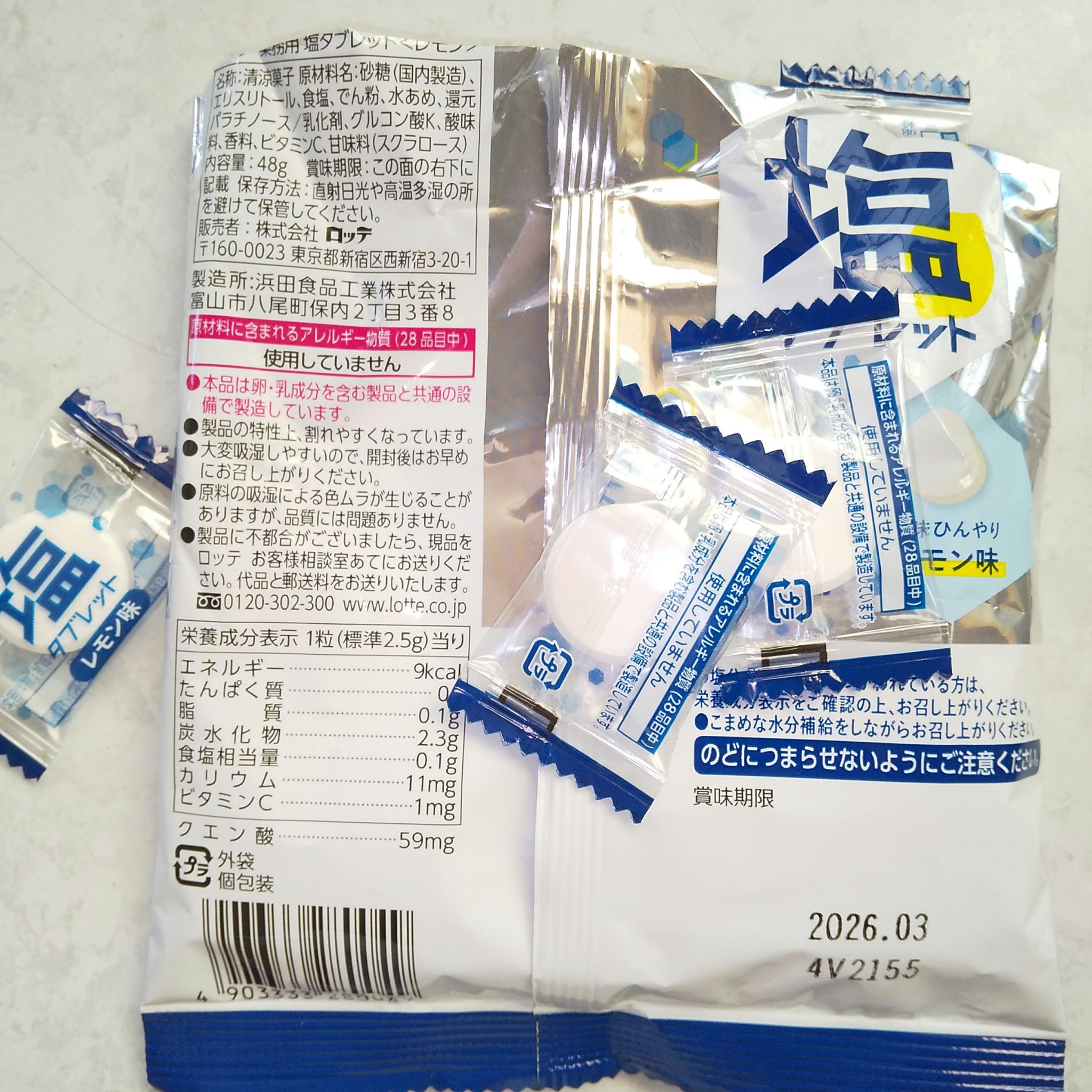 塩タブレット/ロッテ/その他食品を使ったクチコミ（3枚目）