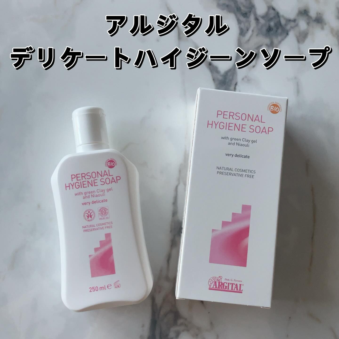 デリケートハイジーンソープ/ARGITAL/デリケートゾーンケアを使ったクチコミ（2枚目）