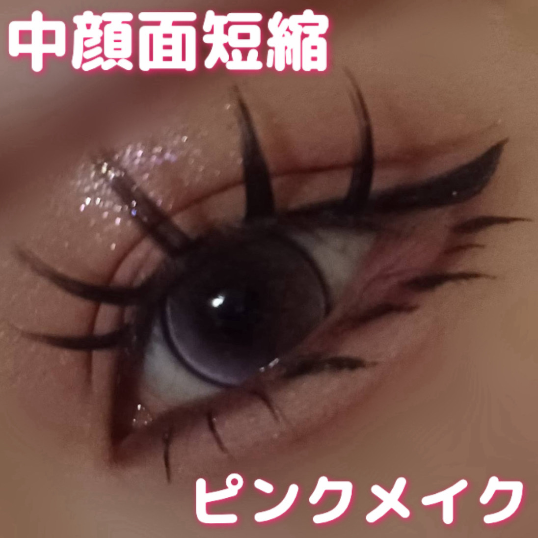 Asiteo 10ペアのナチュラルに見えるまつ毛エクステ/SHEIN/つけまつげを使ったクチコミ（1枚目）