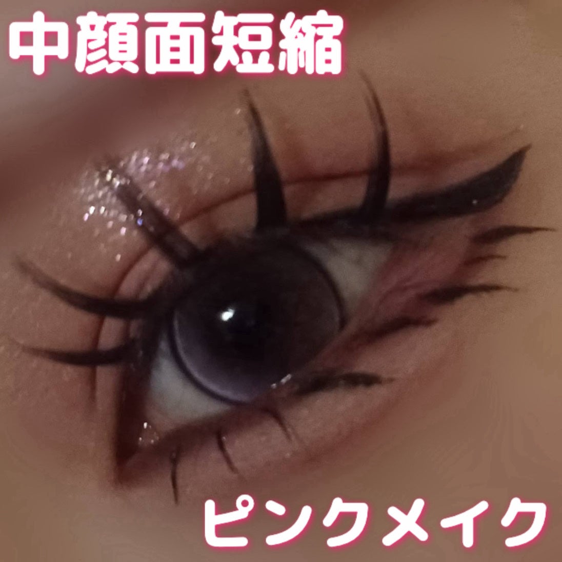 シルキーリキッドアイライナーWP/D-UP/リキッドアイライナーを使ったクチコミ(1枚目)