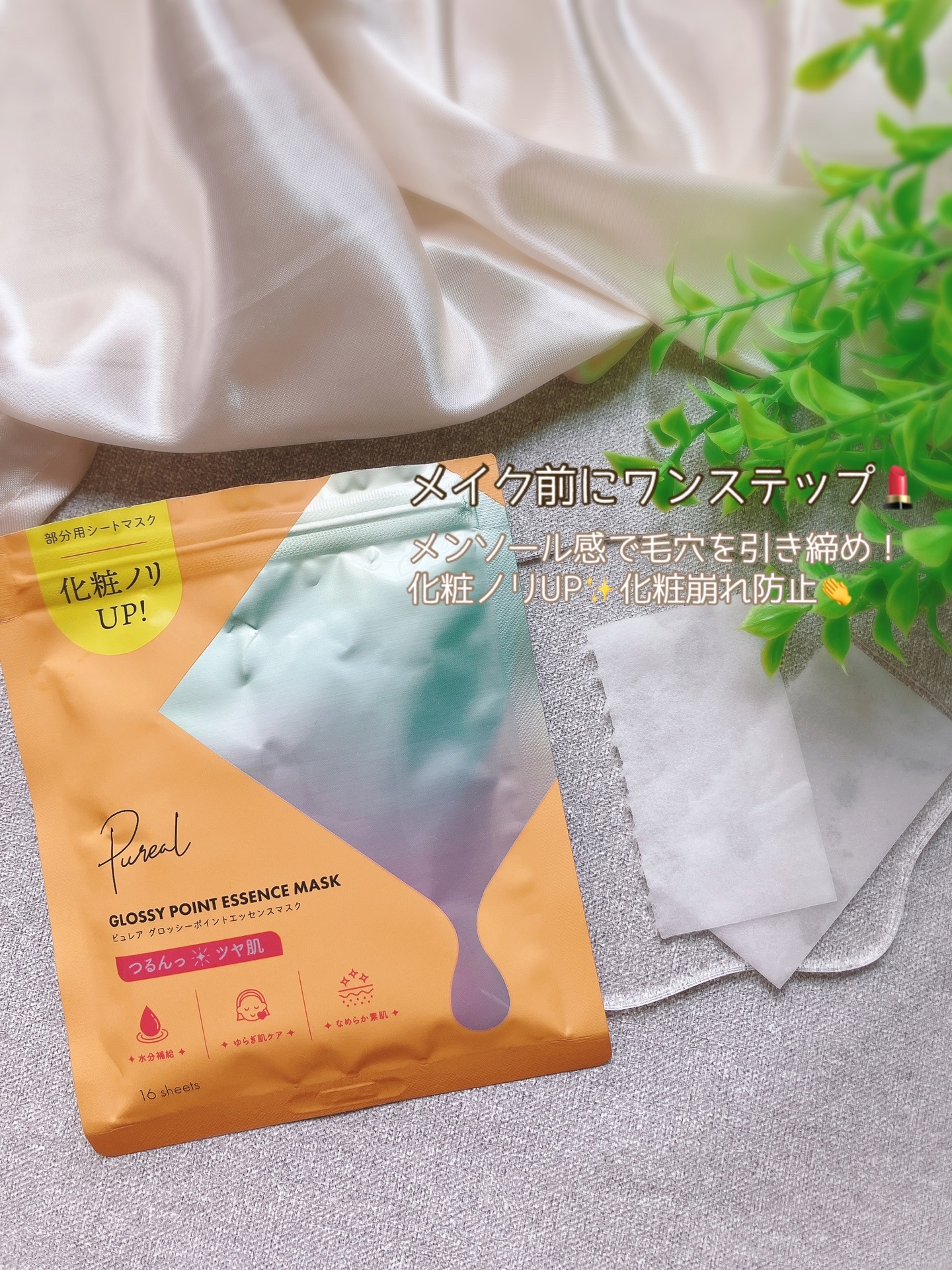 を使ったクチコミ（2枚目）