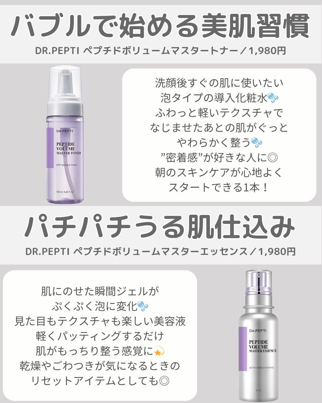 PEPTIDE VOLUME BOTUL-PEP WRINKLE AMPOULE /DR.PEPTI/美容液を使ったクチコミ（3枚目）