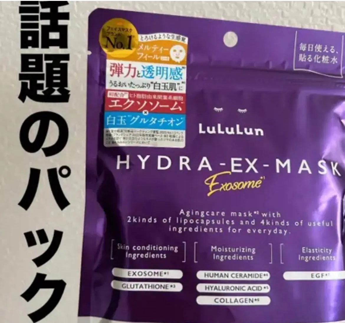 ルルルンルルルン ハイドラ EX マスク

✼••┈┈••✼••┈┈••✼••┈┈••✼••┈┈••✼

前から話題になっていた、この商品！

私もずっと気になっていました！

他のルルンよりも少し値が張るのでその分効果が期待できます🤗
