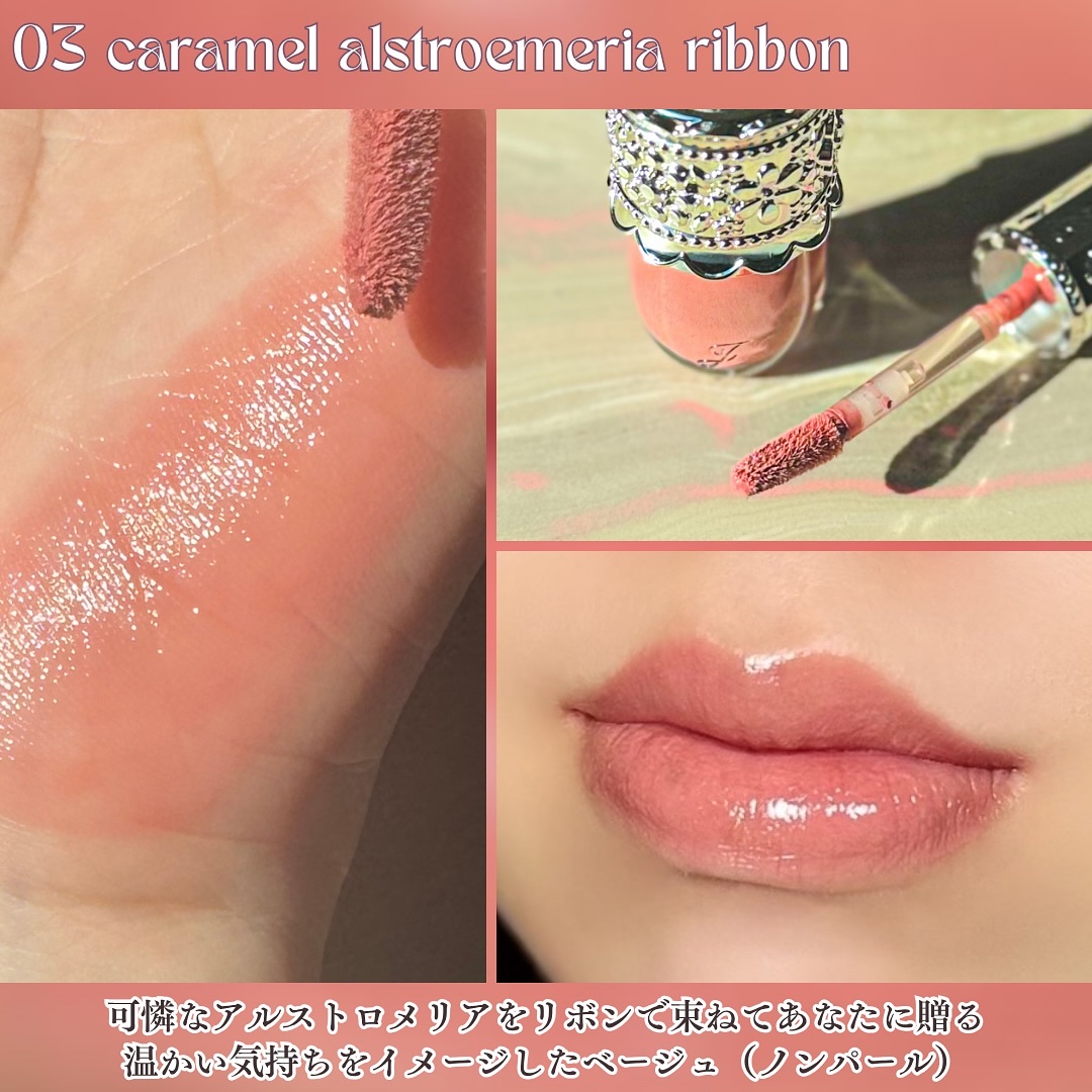 リップラッカー　ブルーミングガーランド/JILL STUART/口紅を使ったクチコミ（3枚目）