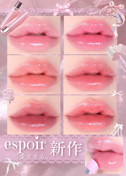 ベアグロウリップバーム/espoir/リップバームを使ったクチコミ(1枚目)