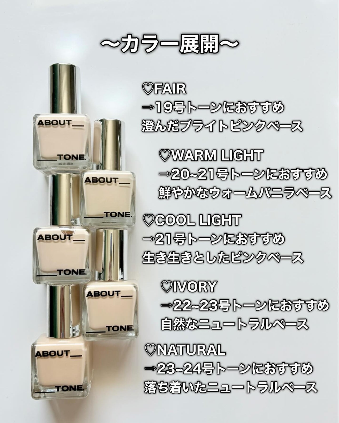 スキンレイヤーフィットファンデーション/ABOUT TONE/リキッドファンデーションを使ったクチコミ(4枚目)