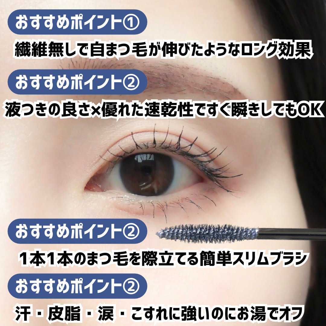 オペラ マイラッシュ アドバンスト/OPERA/マスカラを使ったクチコミ（3枚目）