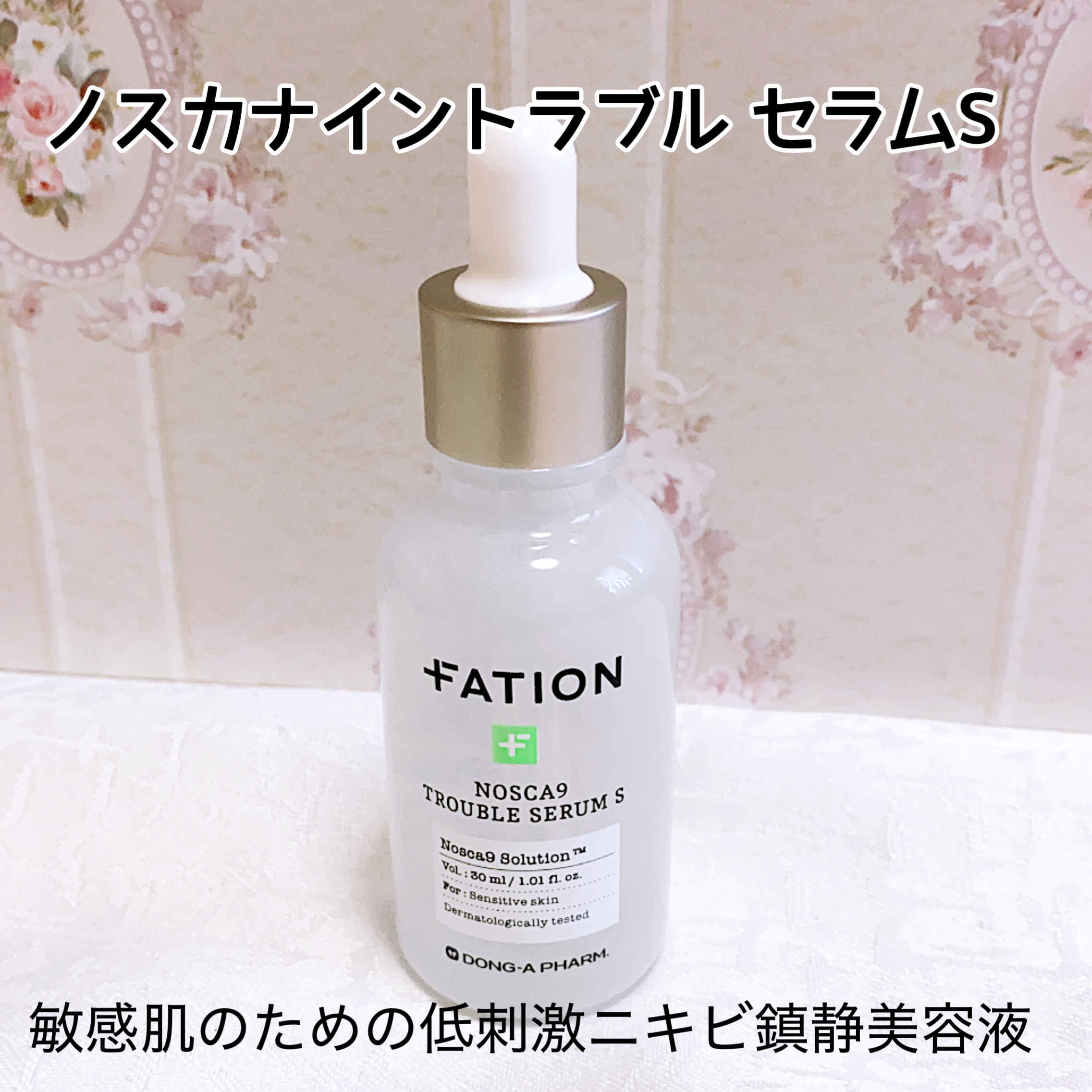 ノスカナイン T セラムマスク S/FATION/シートマスク・パックを使ったクチコミ（2枚目）