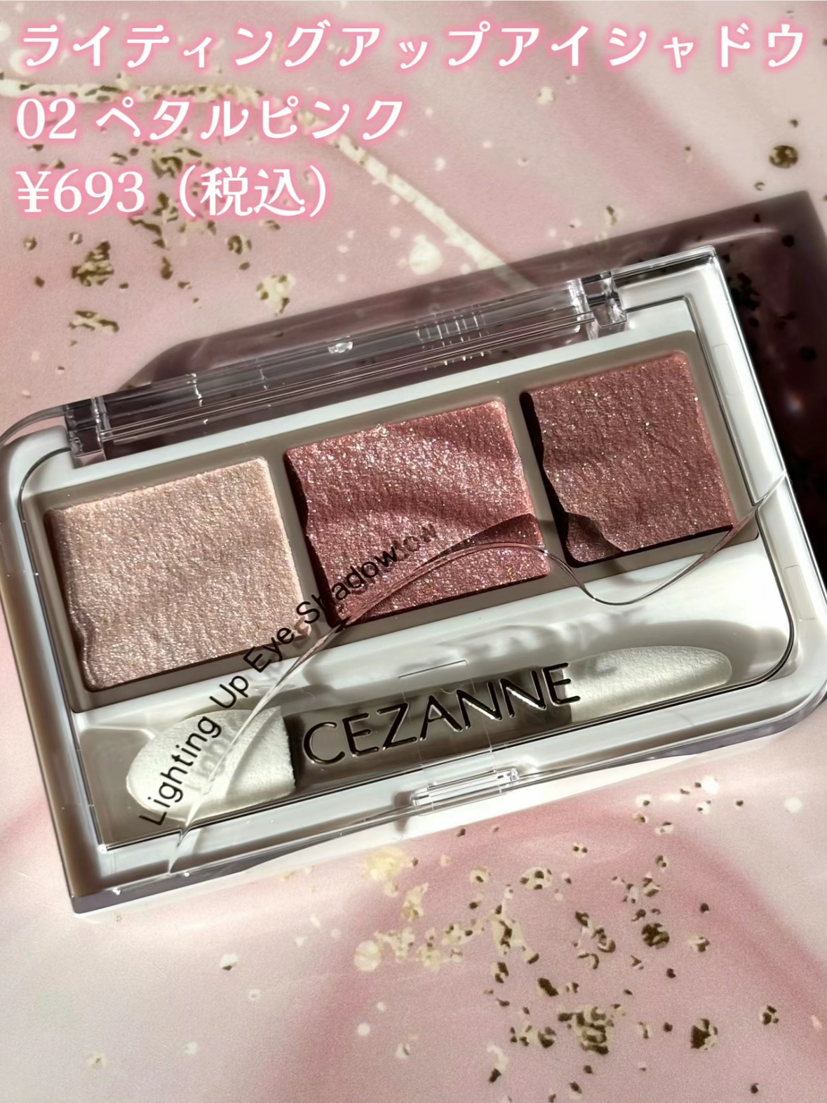 ライティングアップアイシャドウ/CEZANNE/アイシャドウを使ったクチコミ（2枚目）