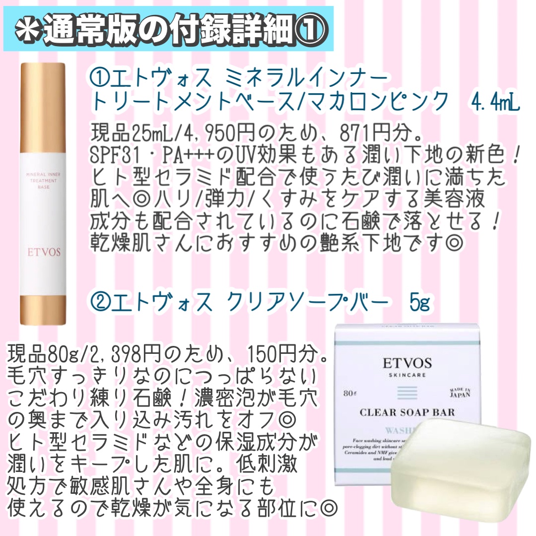 セラミドスキンケア クリアソープバー/エトヴォス/洗顔石鹸を使ったクチコミ（3枚目）