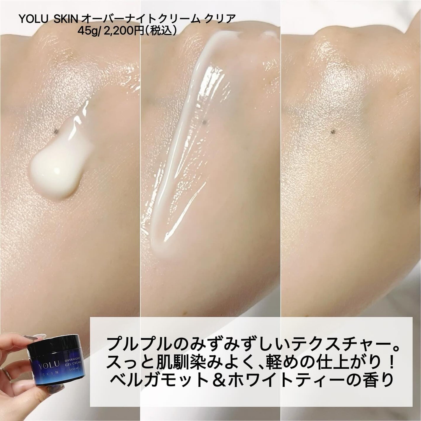 ヨル スキン オーバーナイトセラム モイスト/YOLU/美容液を使ったクチコミ(5枚目)