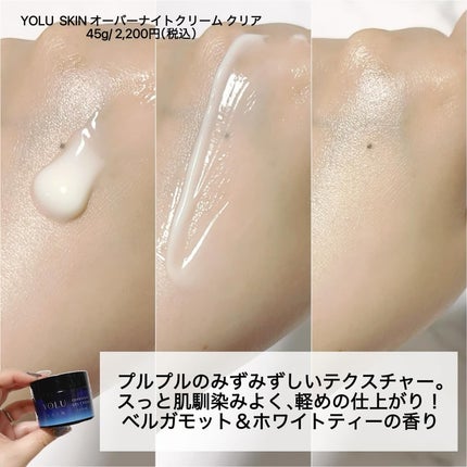 ヨル スキン オーバーナイトセラム モイスト/YOLU/美容液を使ったクチコミ(5枚目)