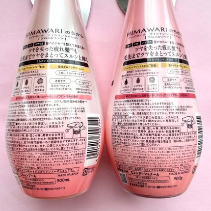 オイルインシャンプー/オイルインコンディショナー (グロス&リペア)/ディアボーテ/市販シャンプーを使ったクチコミ(5枚目)