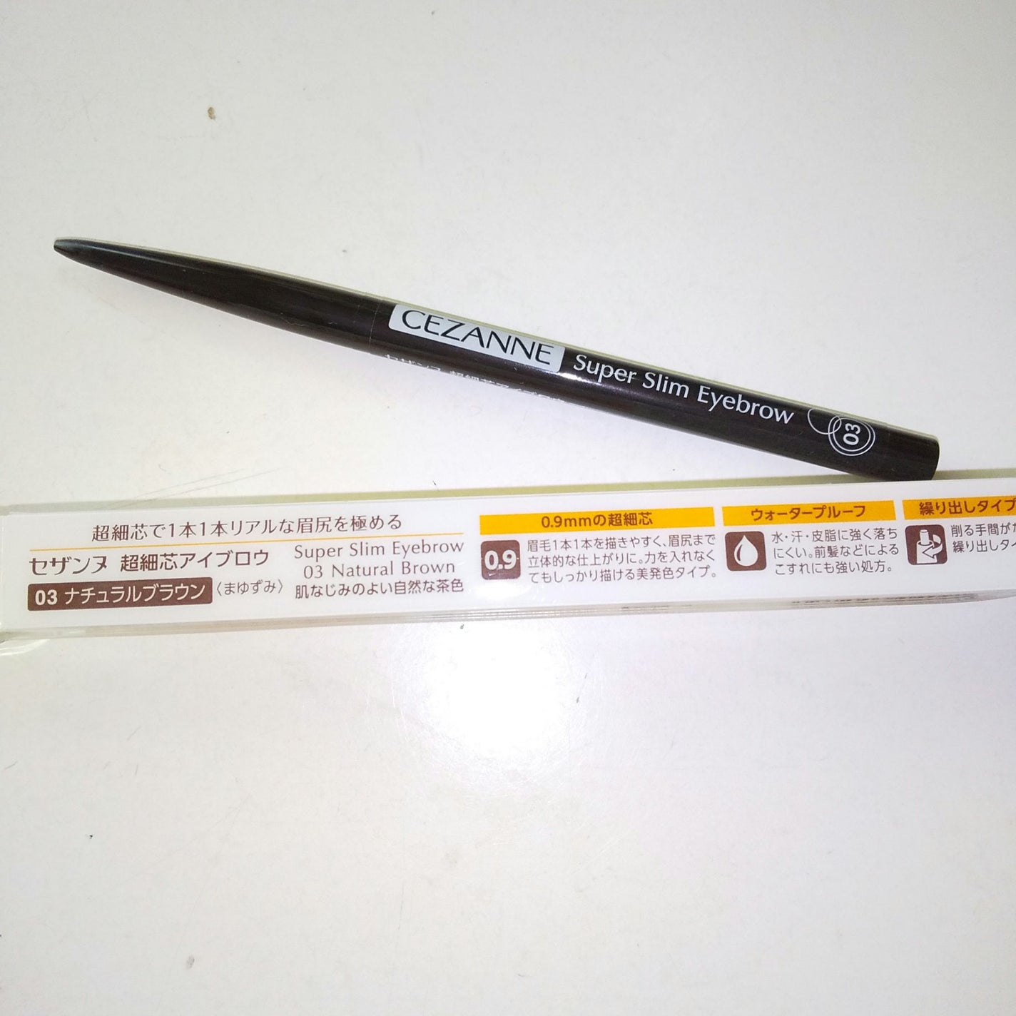 超細芯アイブロウ/CEZANNE/アイブロウペンシルを使ったクチコミ(3枚目)