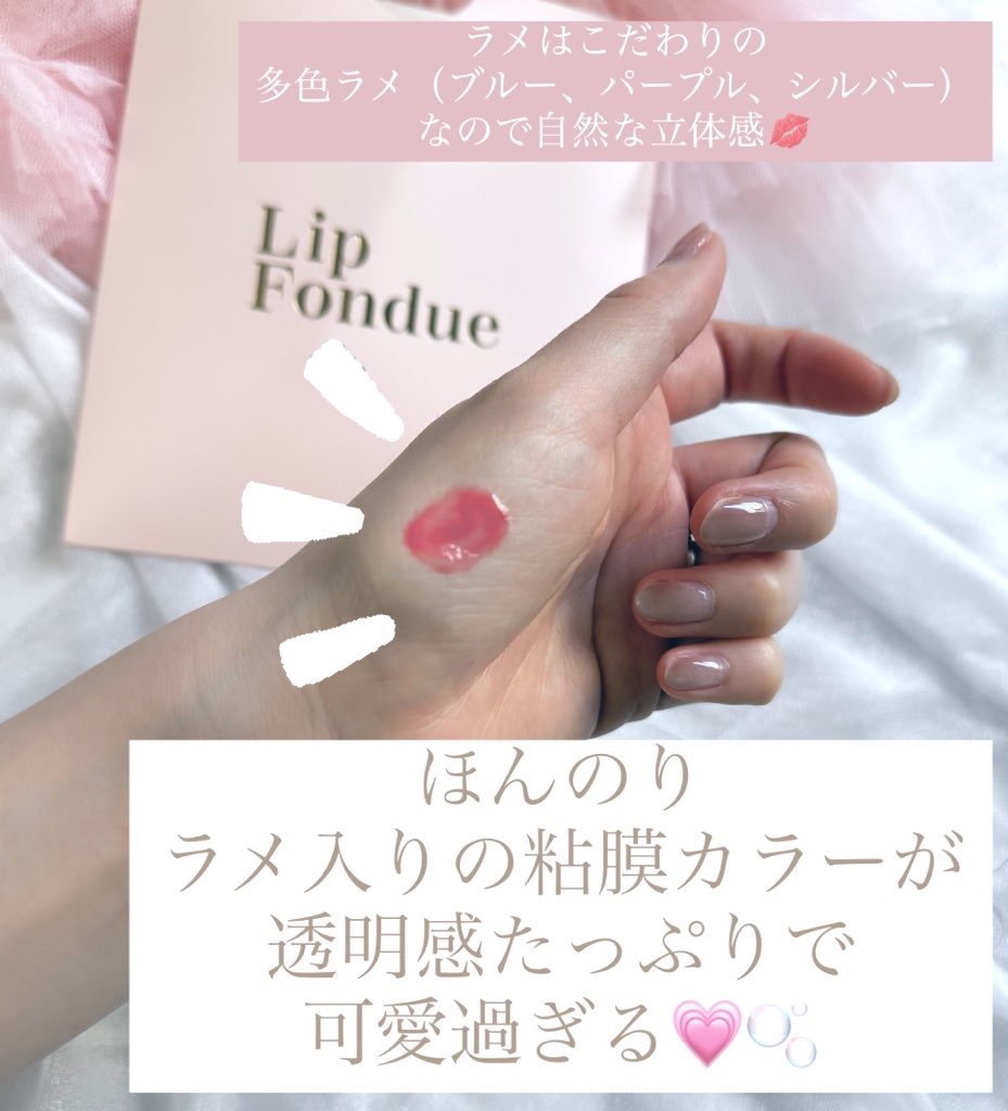 メンソレータム リップフォンデュ/メンソレータム/リッププランパーを使ったクチコミ（2枚目）