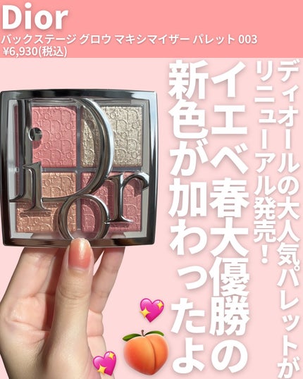 バックステージ グロウ マキシマイザー パレット/Dior/ハイライトを使ったクチコミ(2枚目)