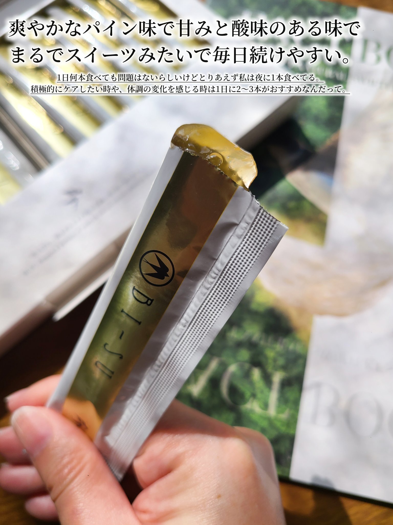 BI-SU エキスゼリースティック/BI-SU/美容サプリメントを使ったクチコミ（2枚目）