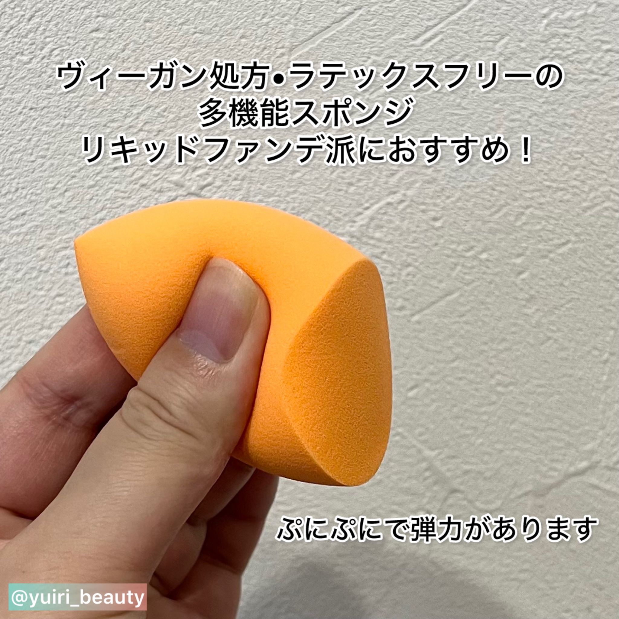 Miracle Complexion Sponge/Real Techniques/パフ・スポンジを使ったクチコミ（3枚目）