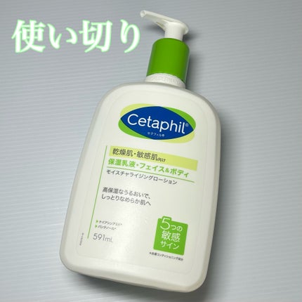 セタフィル モイスチャライジングローション/セタフィル/ボディローションを使ったクチコミ(1枚目)