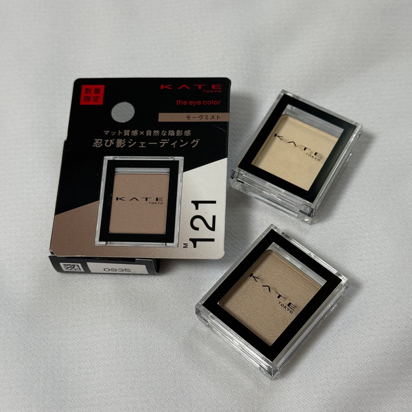 ケイト ザ アイカラー/KATE/単色アイシャドウを使ったクチコミ(1枚目)