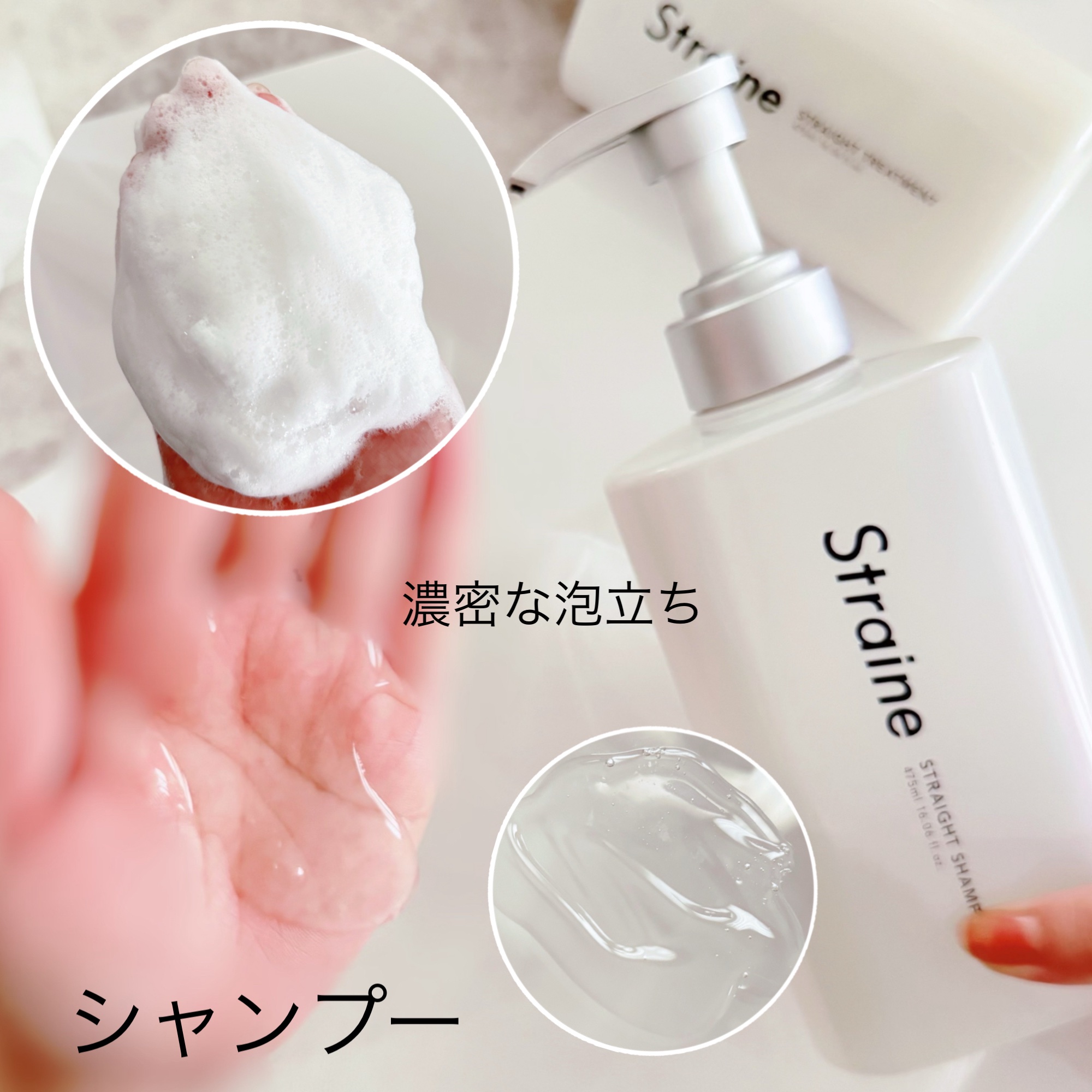 ストレートシャンプー/ストレートトリートメント ホワイトブロッサムの香り/Straine/市販シャンプーを使ったクチコミ（2枚目）