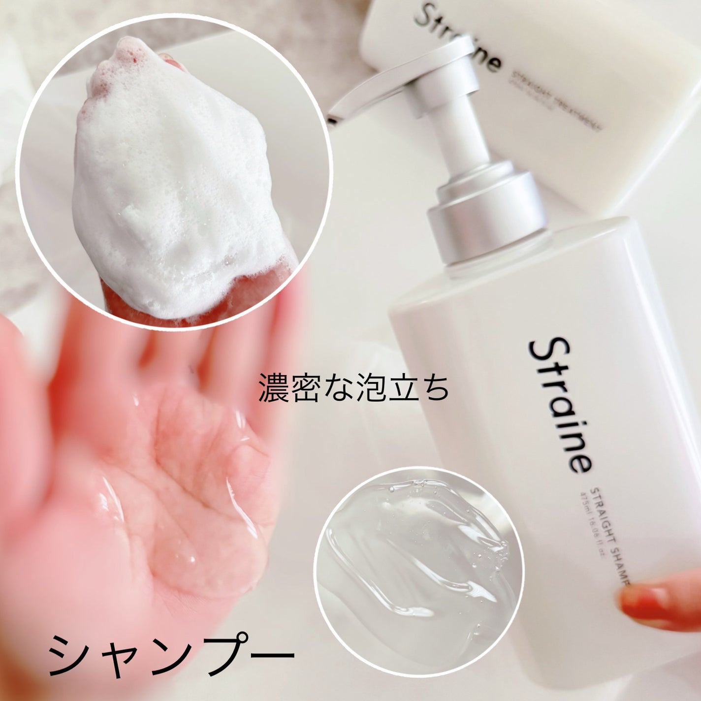 ストレートシャンプー/ストレートトリートメント ホワイトブロッサムの香り/Straine/市販シャンプーを使ったクチコミ(2枚目)