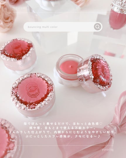 リップラッカー ブルーミングガーランド/JILL STUART/口紅を使ったクチコミ(7枚目)