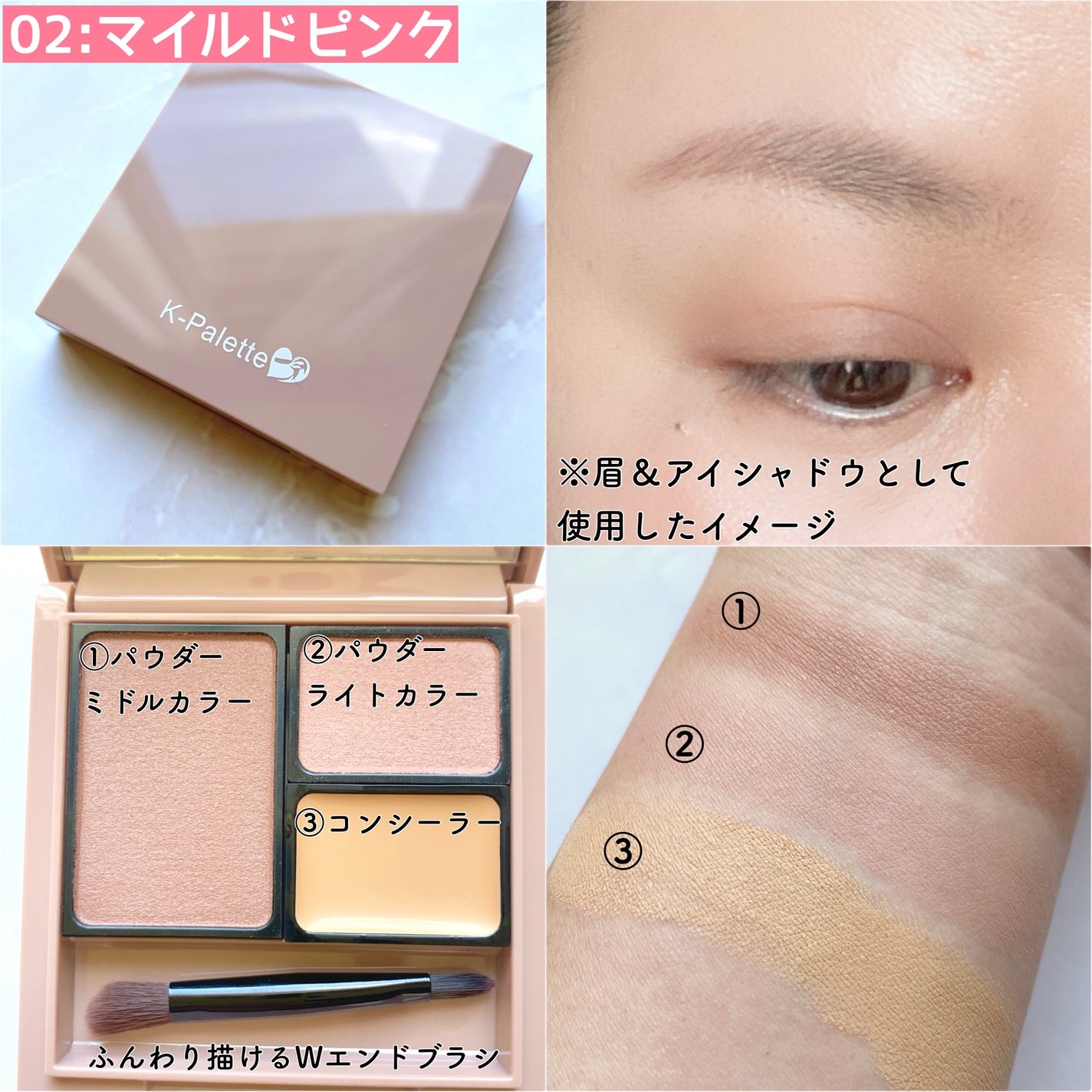 K-パレット ニュアンスパウダーアイブロウ+/K-パレット/パウダーアイブロウを使ったクチコミ(2枚目)