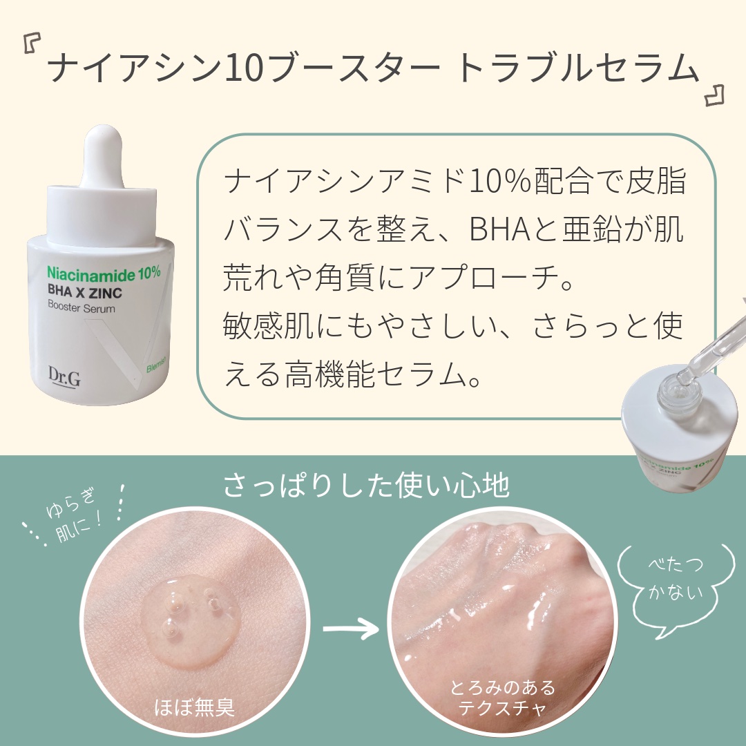 レッドブレミッシュ クールスージングマスク/Dr.G/シートマスク・パックを使ったクチコミ（2枚目）