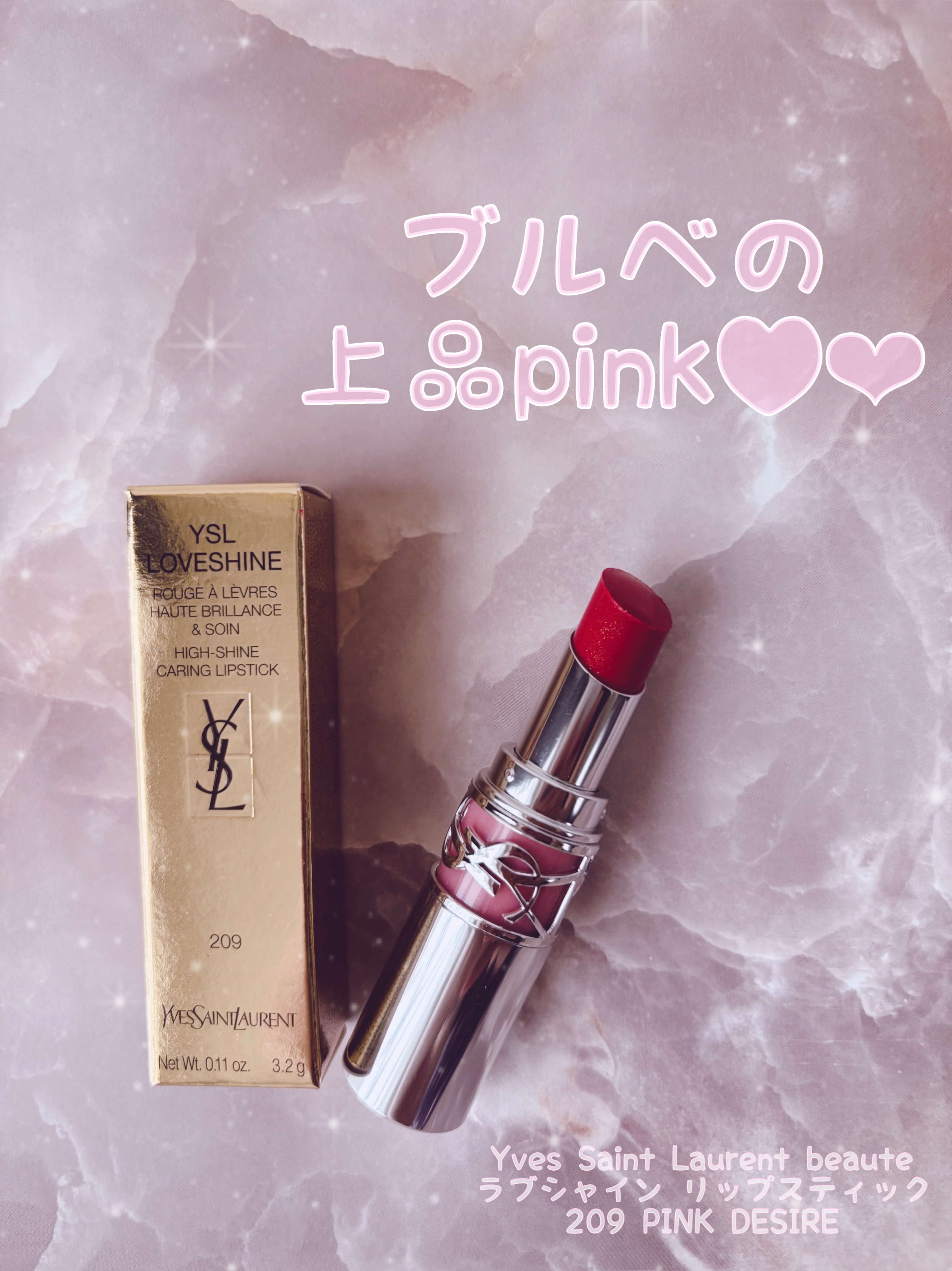 YSL ラブシャイン リップスティック 209  PINK DESIRE	ピンク デザイアー/YVES SAINT LAURENT BEAUTE/口紅を使ったクチコミ（1枚目）
