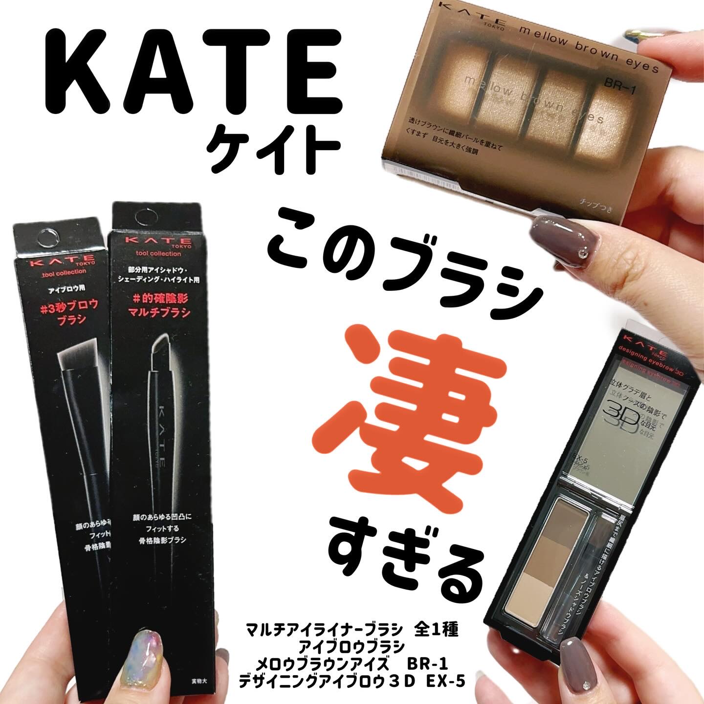 ケイト デザイニングアイブロウ3D/KATE/パウダーアイブロウを使ったクチコミ（1枚目）