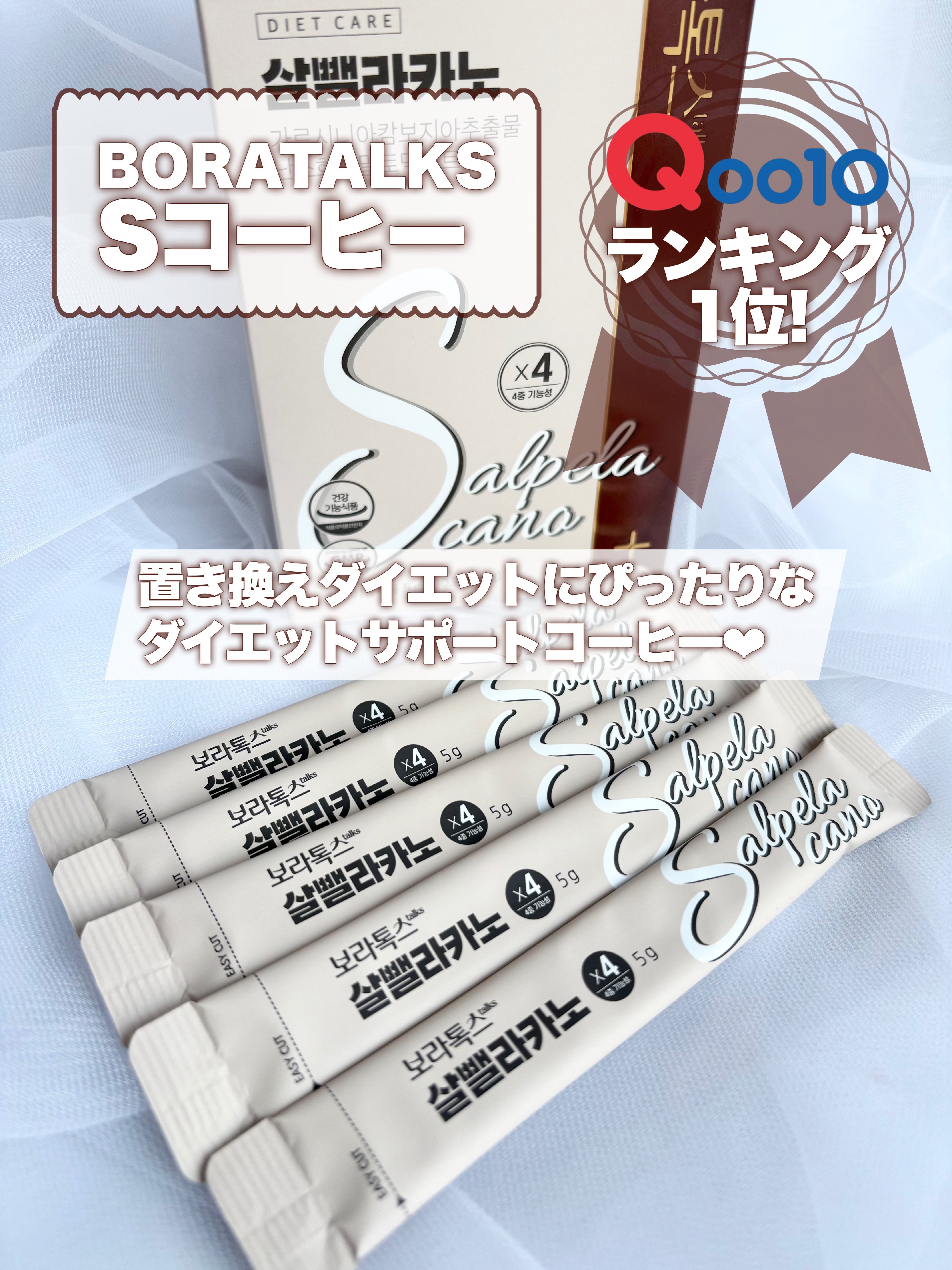 ダイエットSコーヒー/PRUMWELLNESS/ドリンクを使ったクチコミ（2枚目）