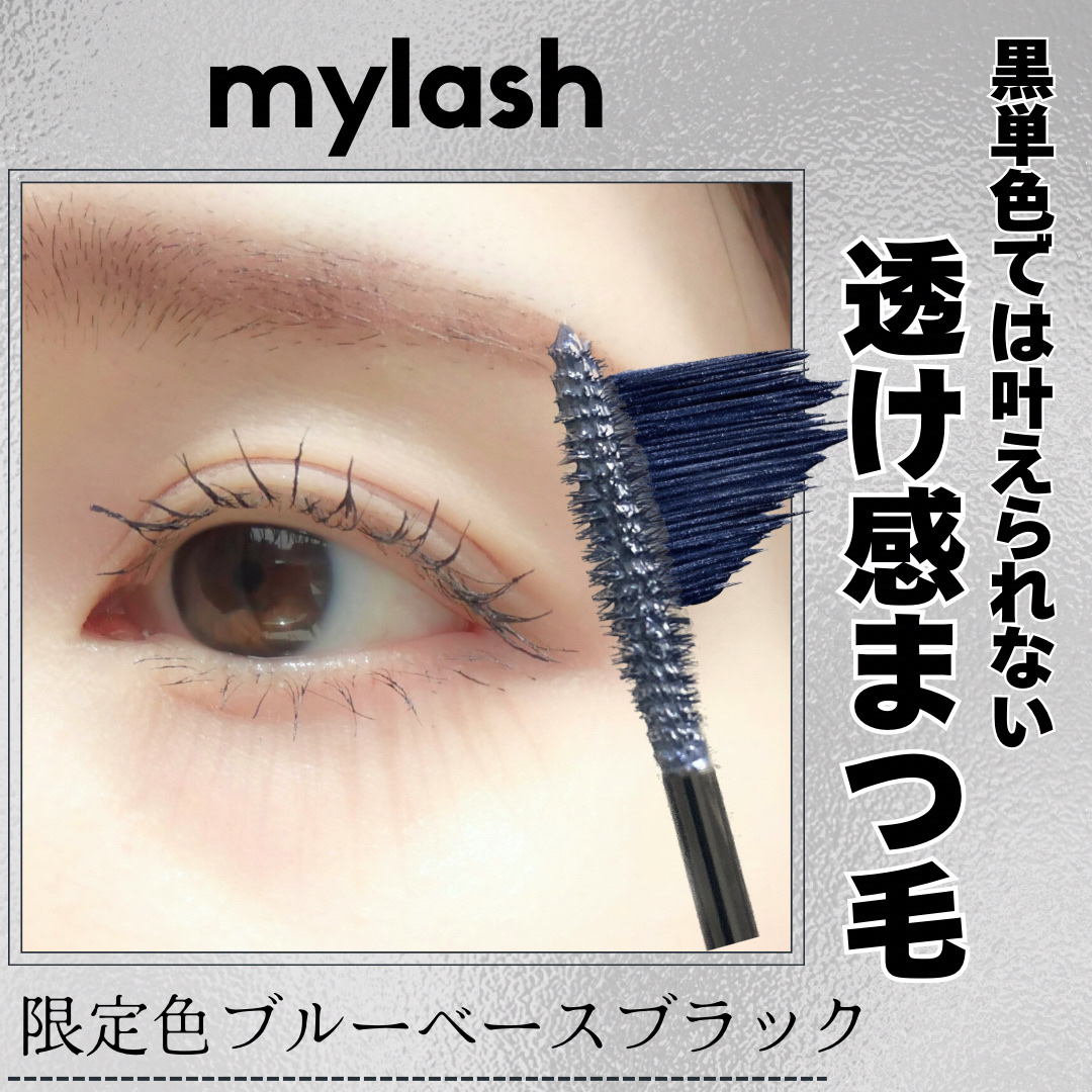 オペラ マイラッシュ アドバンスト/OPERA/マスカラを使ったクチコミ（1枚目）