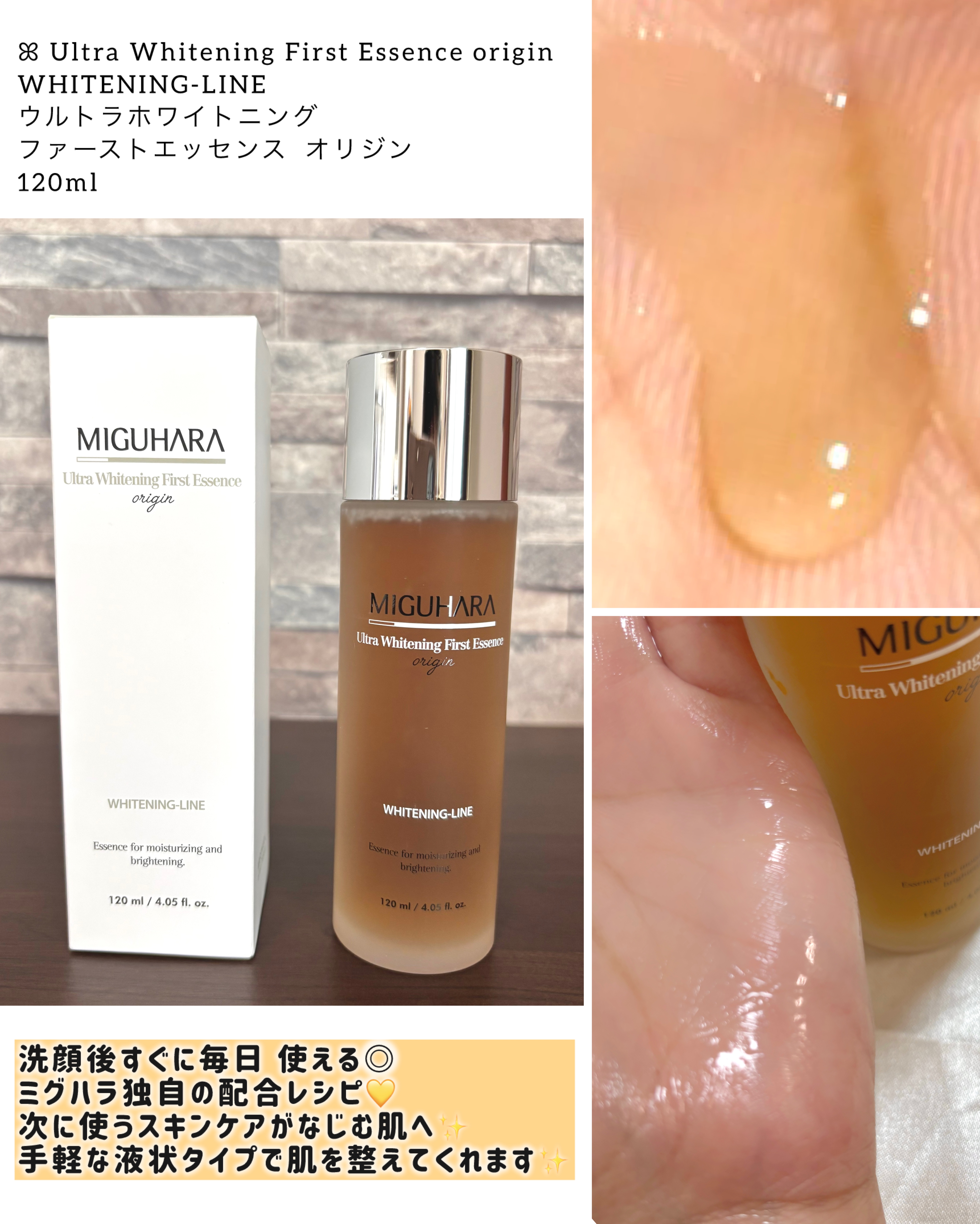 Ultra Whitening Perfect Ampoule/MIGUHARA/美容液を使ったクチコミ（2枚目）