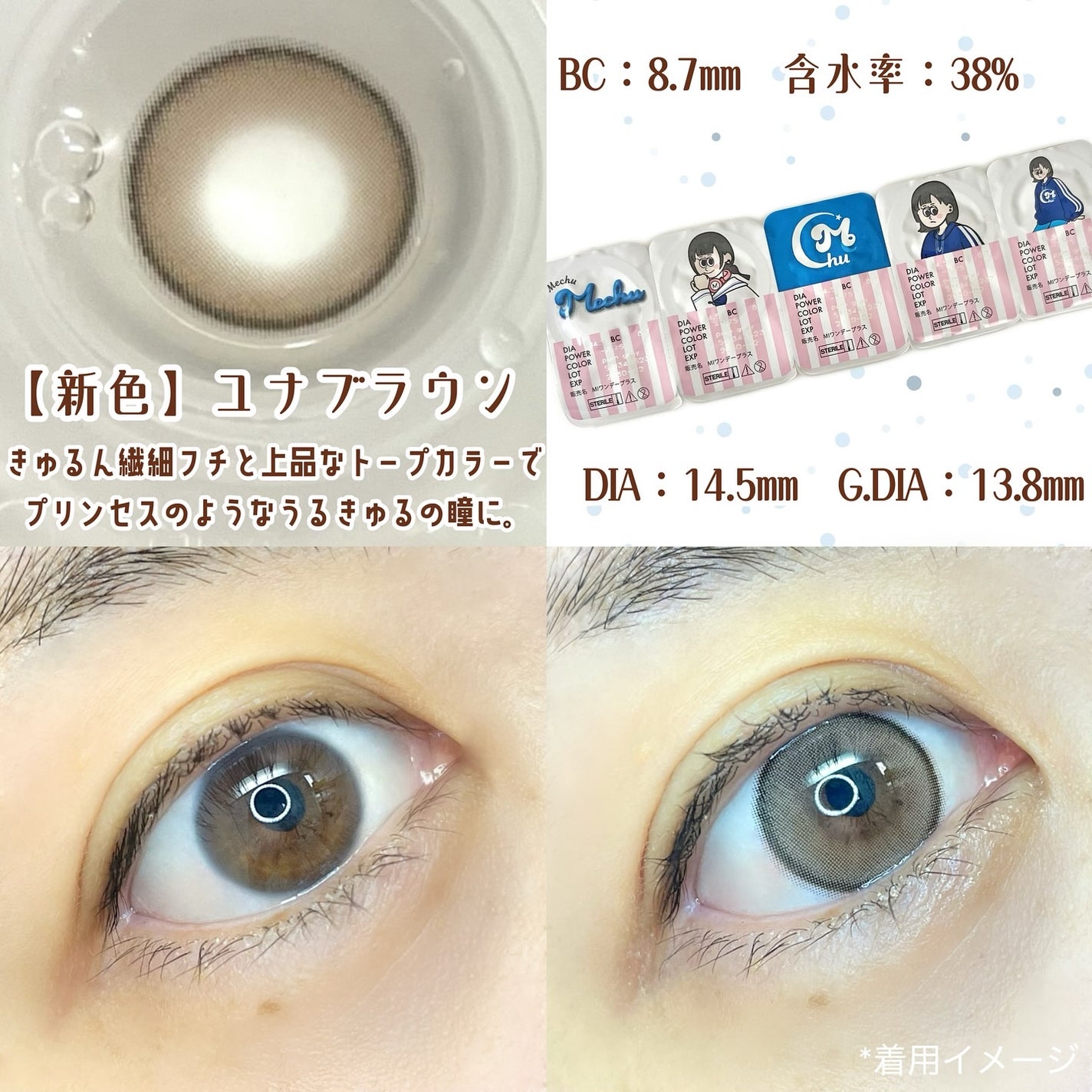 Mechu Mechu/Mechu Mechu /ワンデー(1DAY)カラコンを使ったクチコミ(2枚目)