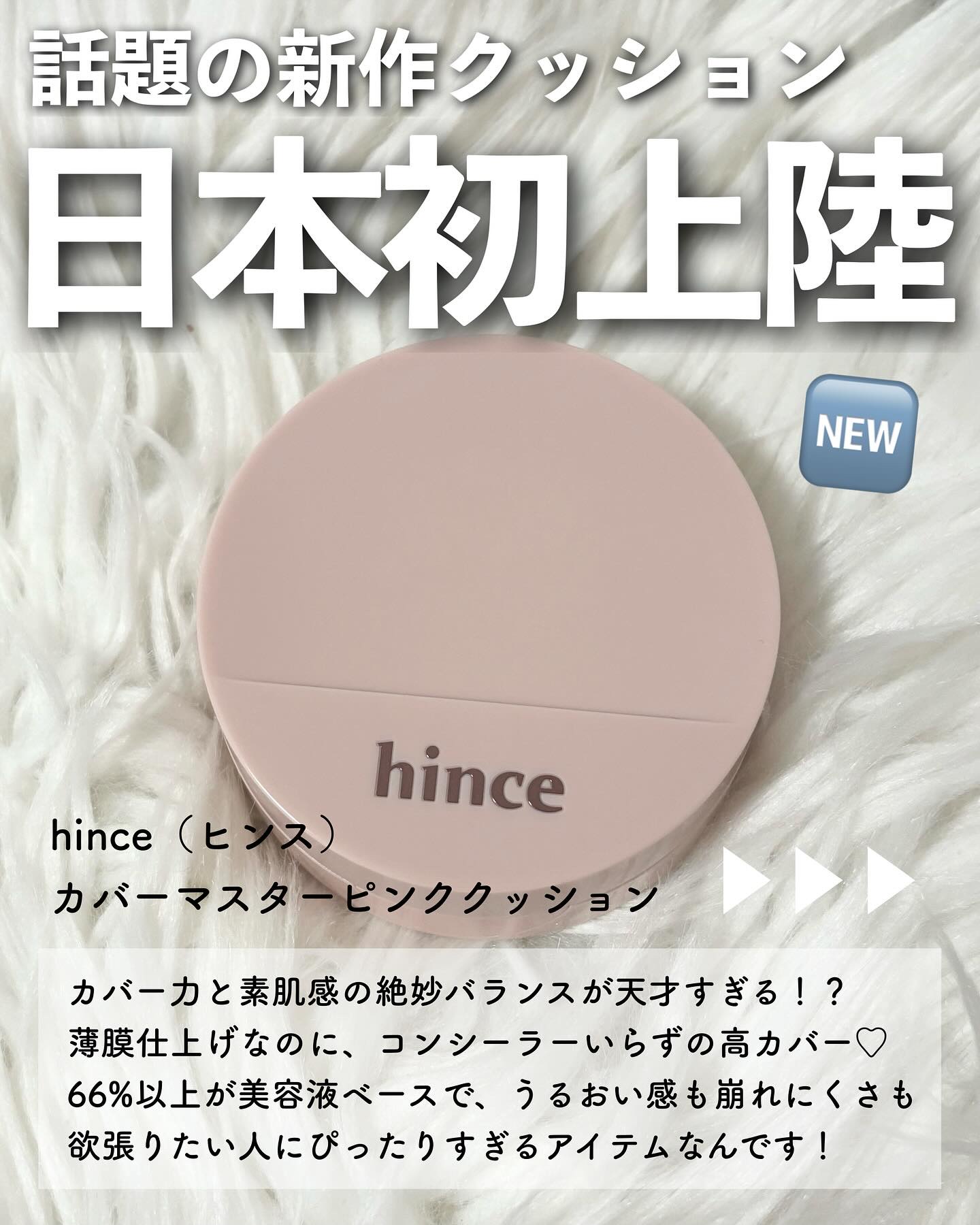 カバーマスターピンククッション/hince/クッションファンデーションを使ったクチコミ（2枚目）