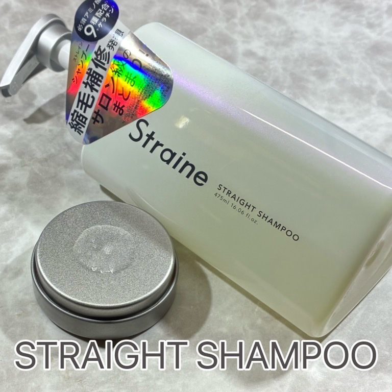 ストレートシャンプー/ストレートトリートメント ホワイトブロッサムの香り/Straine/市販シャンプーを使ったクチコミ（2枚目）