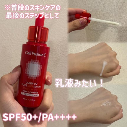 Cell Fusion C レーザーUVポアサンセラム/Cell Fusion C(セルフュージョンシー)/日焼け止めローションを使ったクチコミ(2枚目)